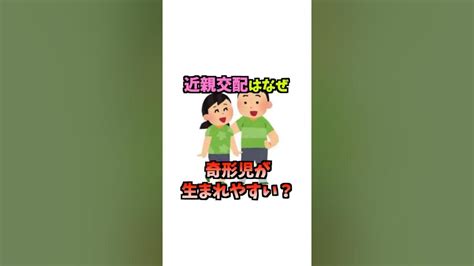 人類三大禁忌|なぜ人類は「近親相姦」をかたく禁じているのか…ひとりの天才。